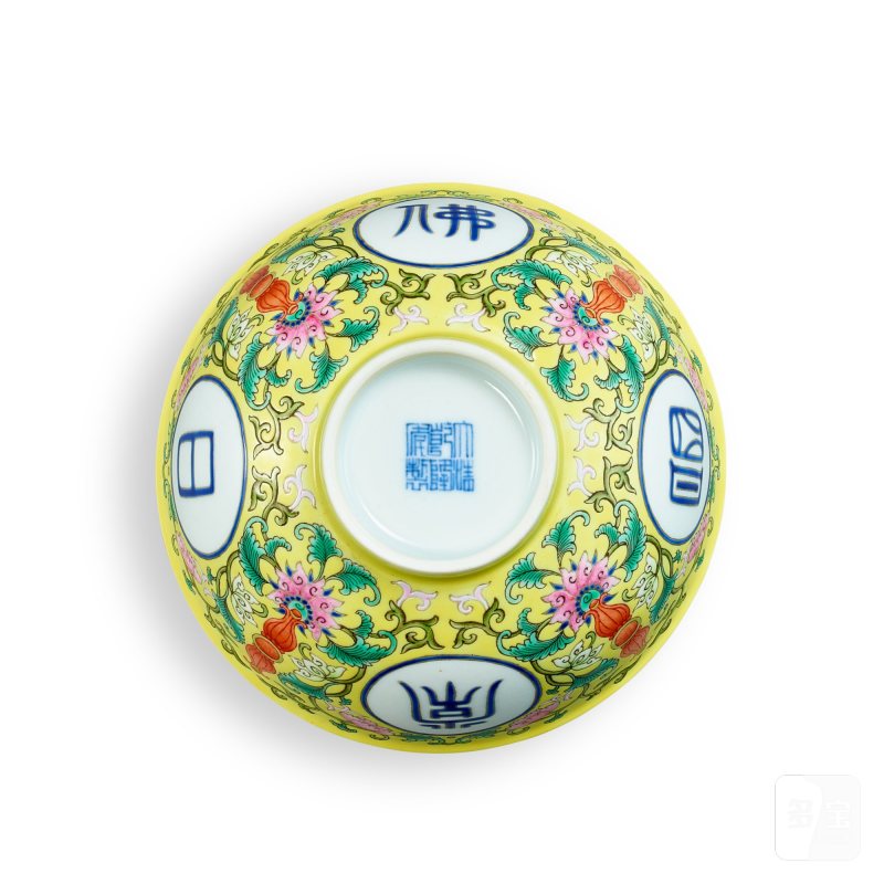 A yellow-ground famille-rose 'fori changming' bowl, Seal mark and period of Qianlong | 清乾隆 黃地粉彩「佛日常明」盌 《大清乾隆年製》款 - 图3